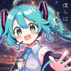 フィギュア】『初音ミク Birthday 2020～Sweet Angel ver.～ 1/7