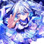 KARENT】コンピレーションCD『KARENT presents 銀雪のアリア feat